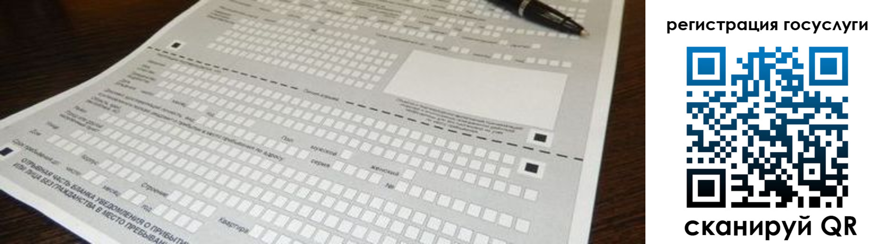прописка законно в Новокубанске